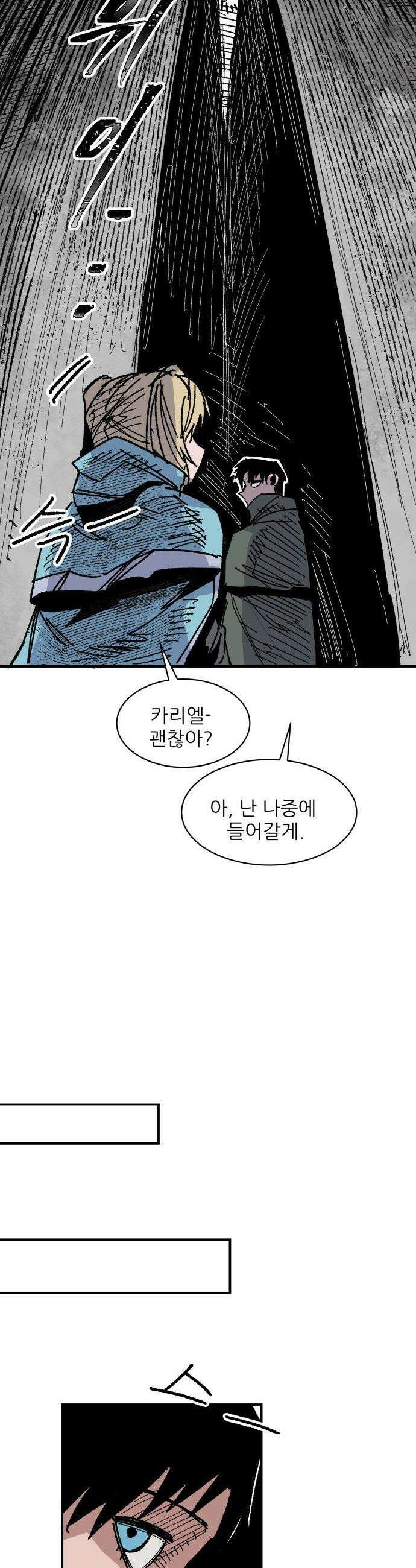 용사 카리엘 - 26． 스핑크스-해답 35