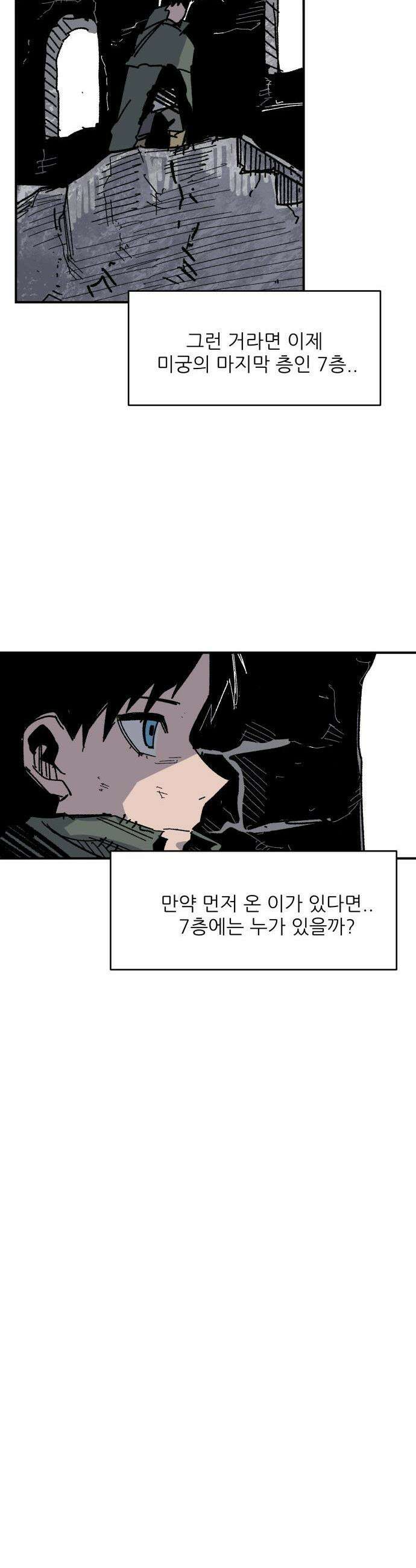 용사 카리엘 - 26． 스핑크스-해답 40
