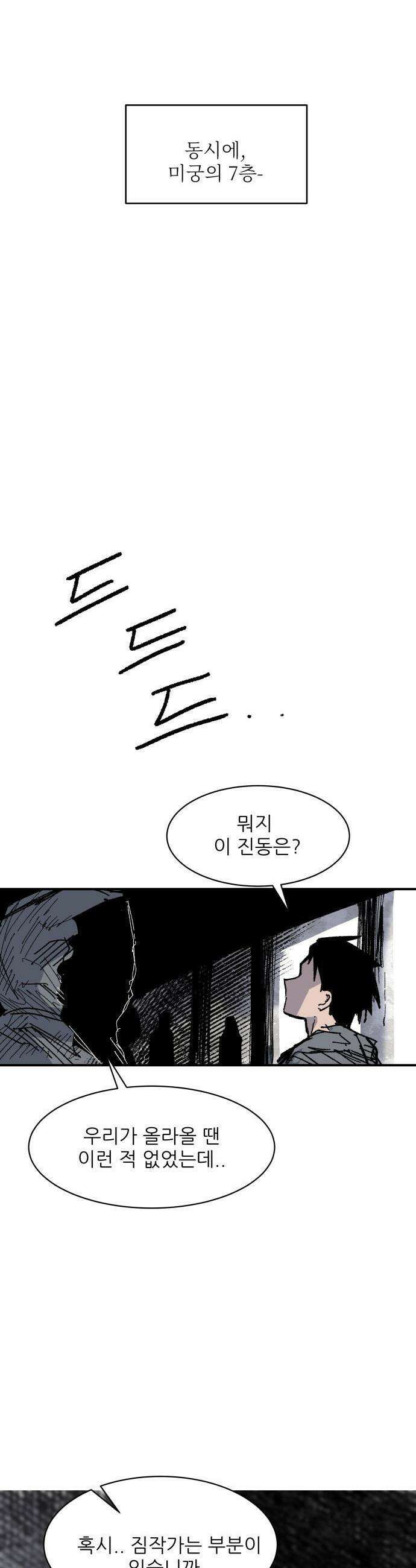 용사 카리엘 - 26． 스핑크스-해답 41