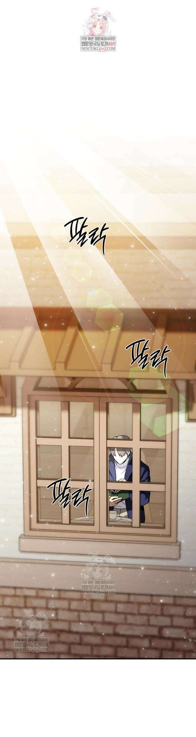 마교일진 53화 1