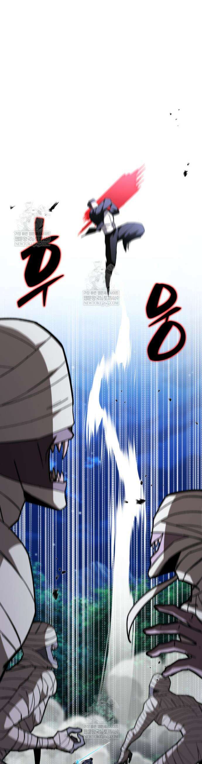 마교일진 53화 10