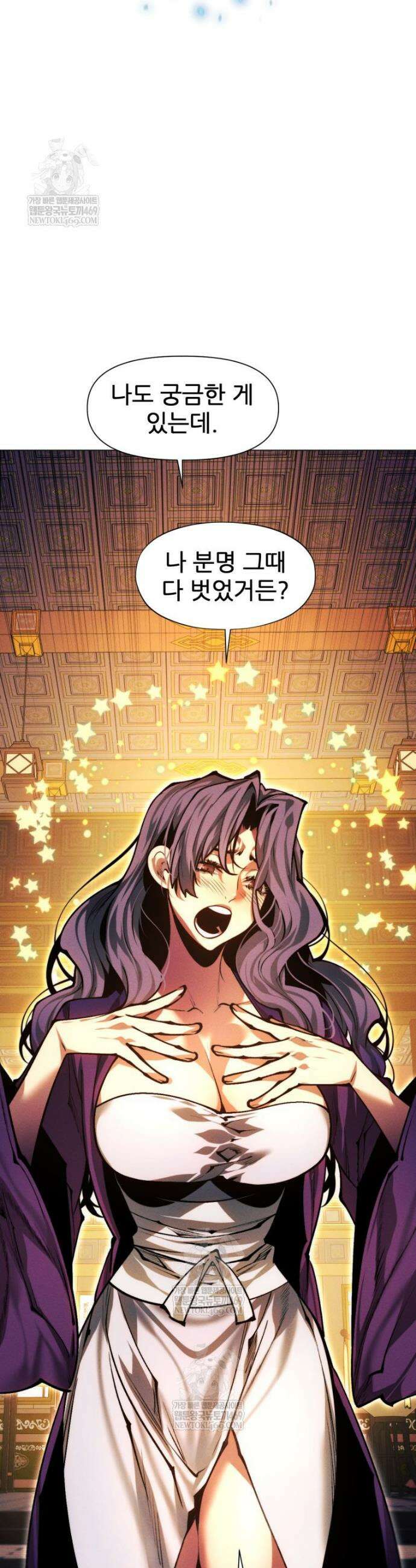 무림에 떨어진 현대인 166화 4