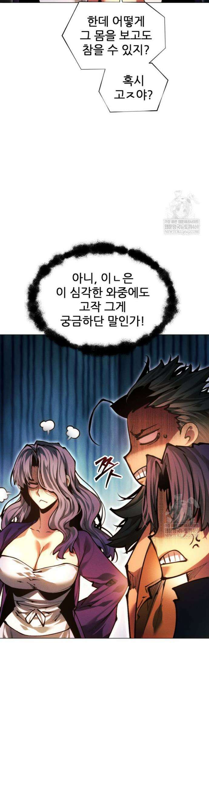 무림에 떨어진 현대인 166화 5