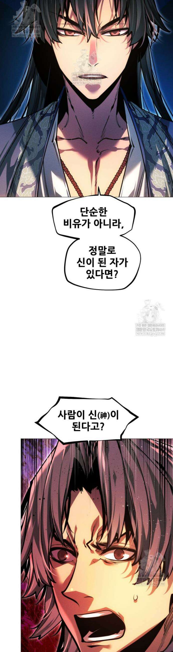 무림에 떨어진 현대인 166화 14