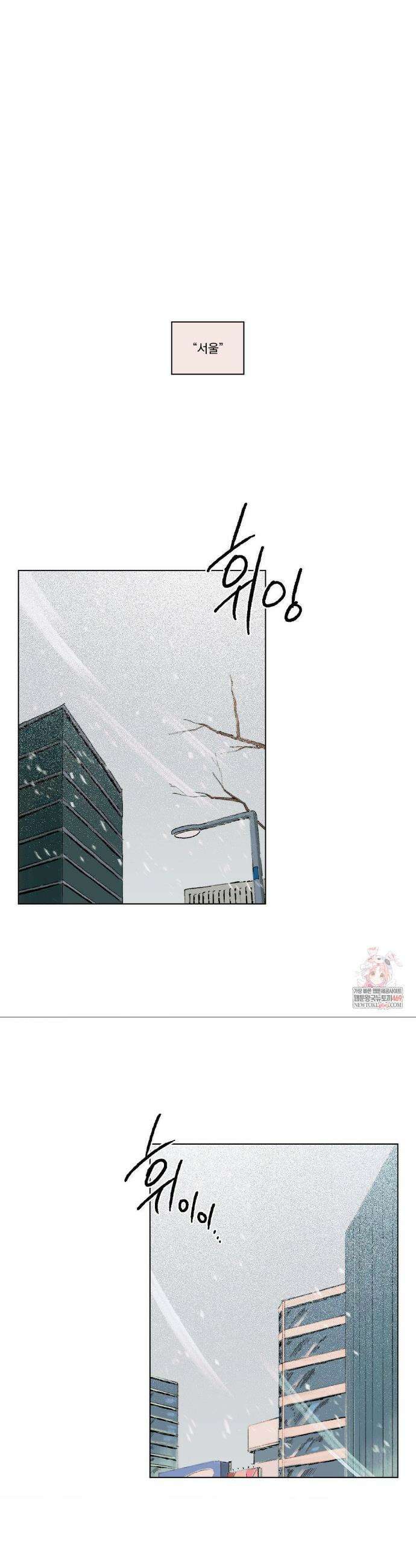 처음의 여름 47화 1