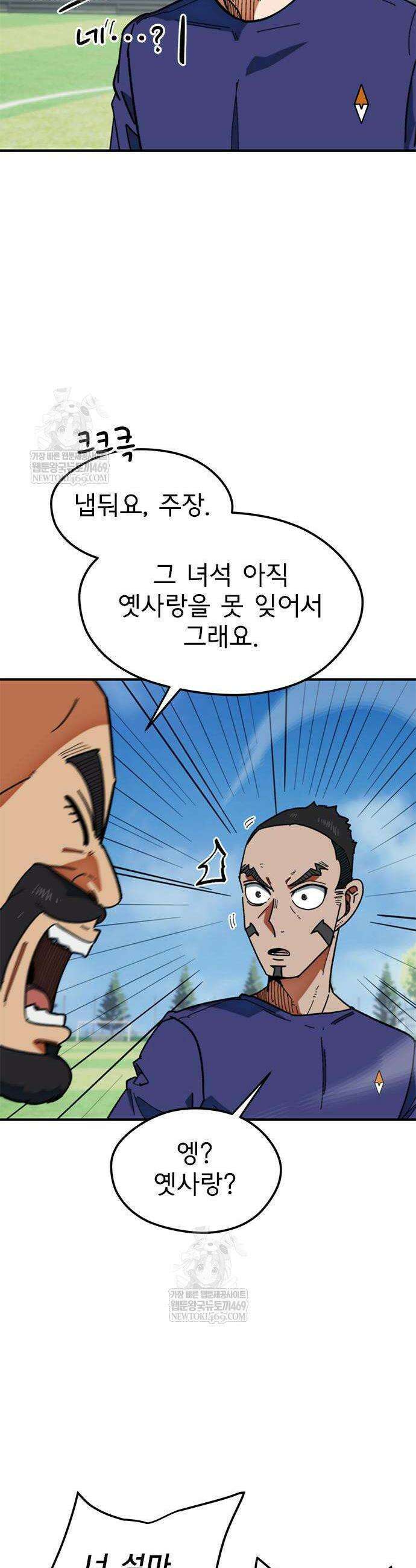 축구천재로 오해받는 중입니다 60화 2