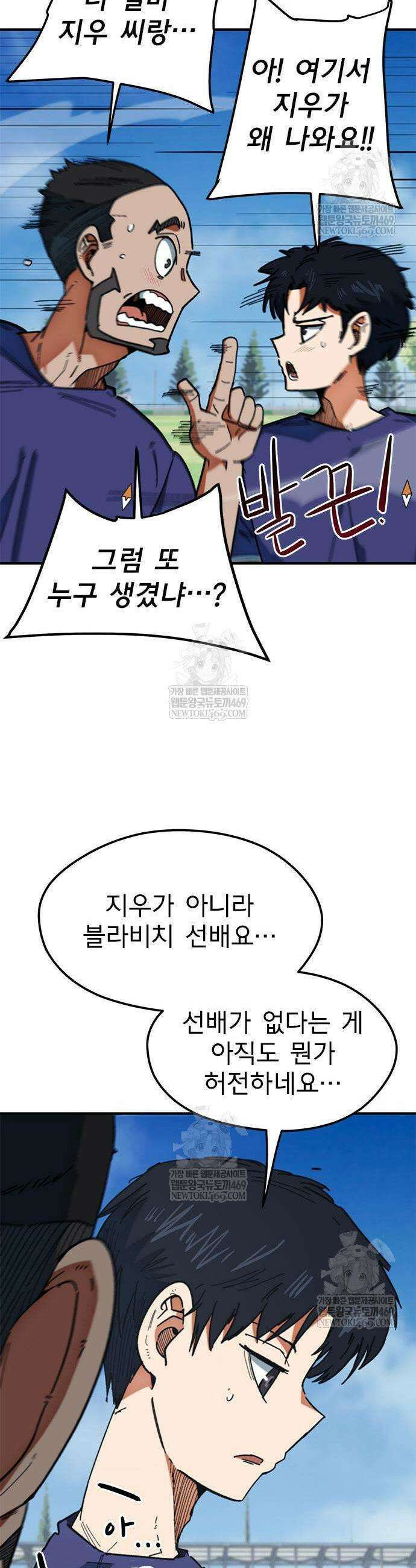 축구천재로 오해받는 중입니다 60화 3