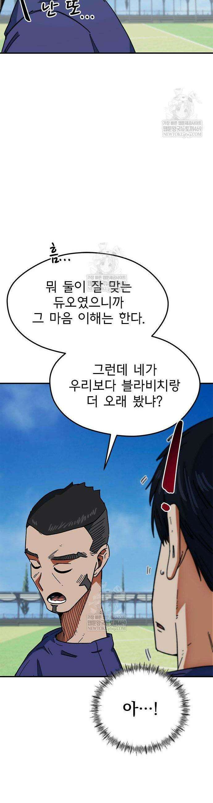 축구천재로 오해받는 중입니다 60화 4