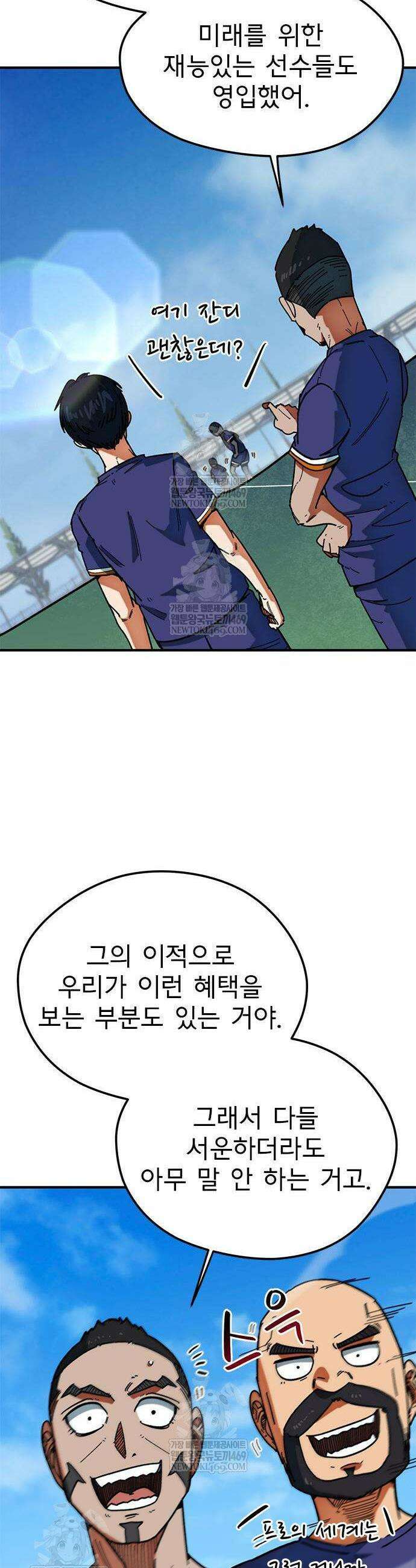축구천재로 오해받는 중입니다 60화 6