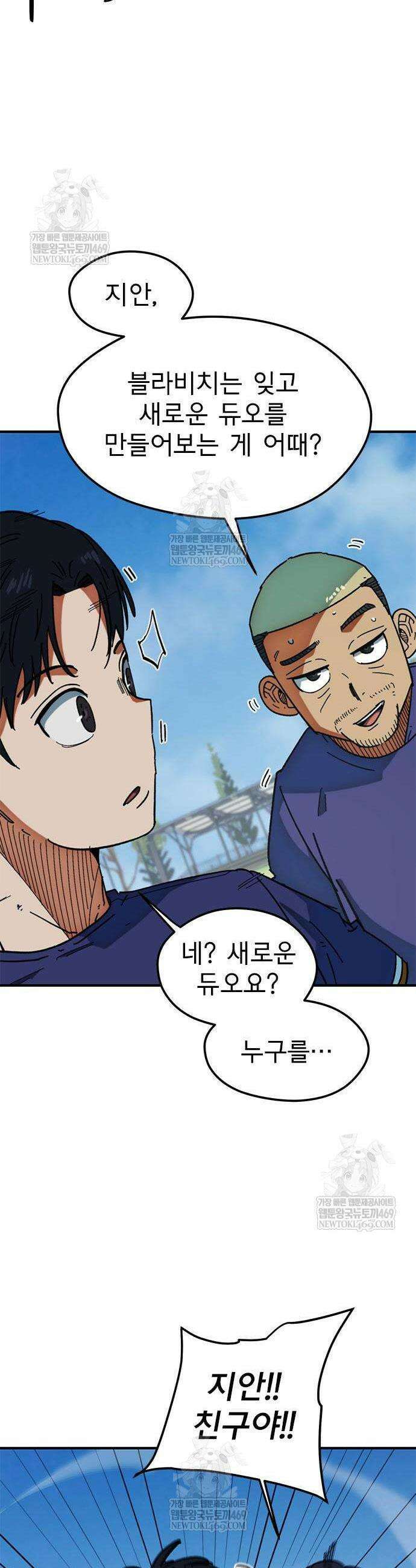 축구천재로 오해받는 중입니다 60화 8