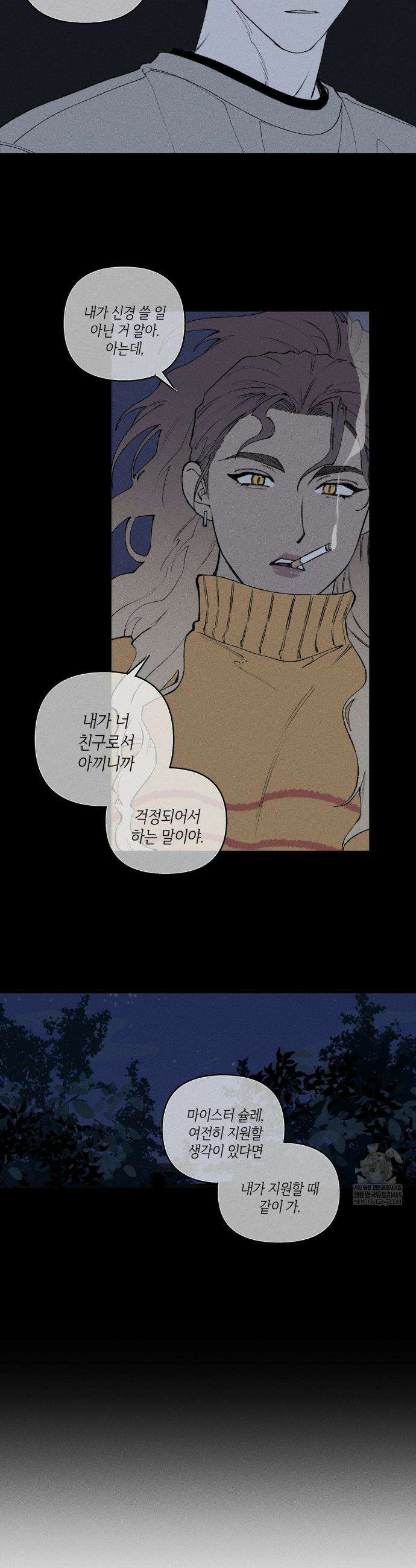 열 해 18화 4