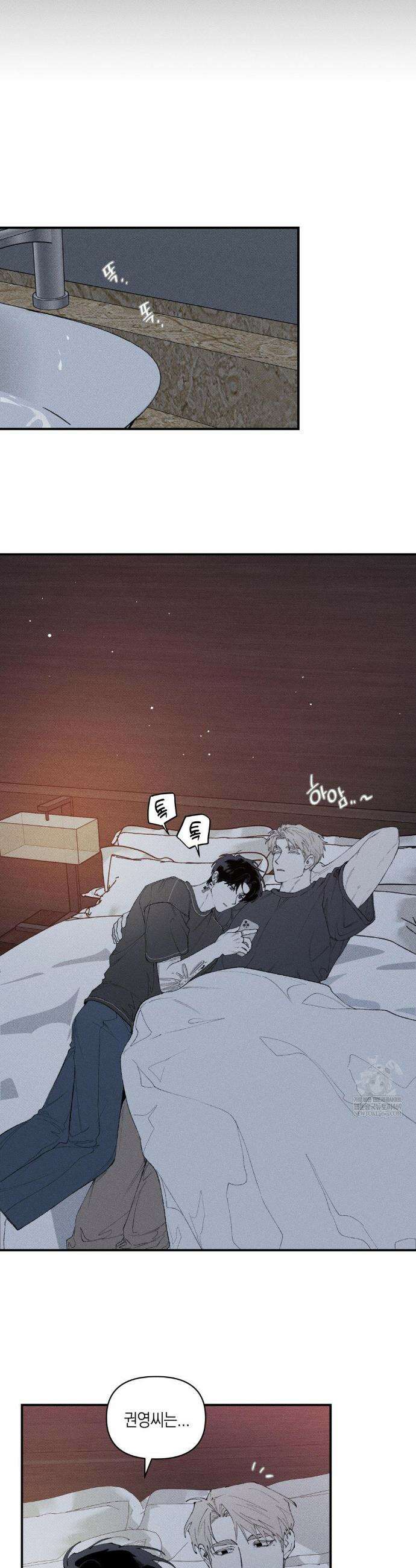 열 해 18화 5