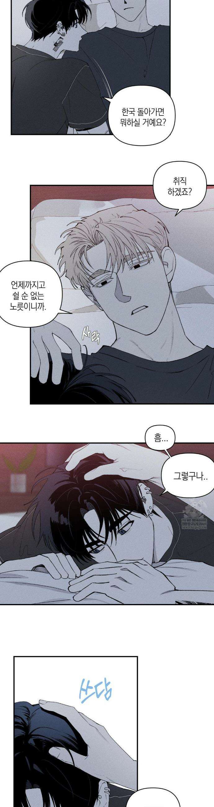 열 해 18화 6