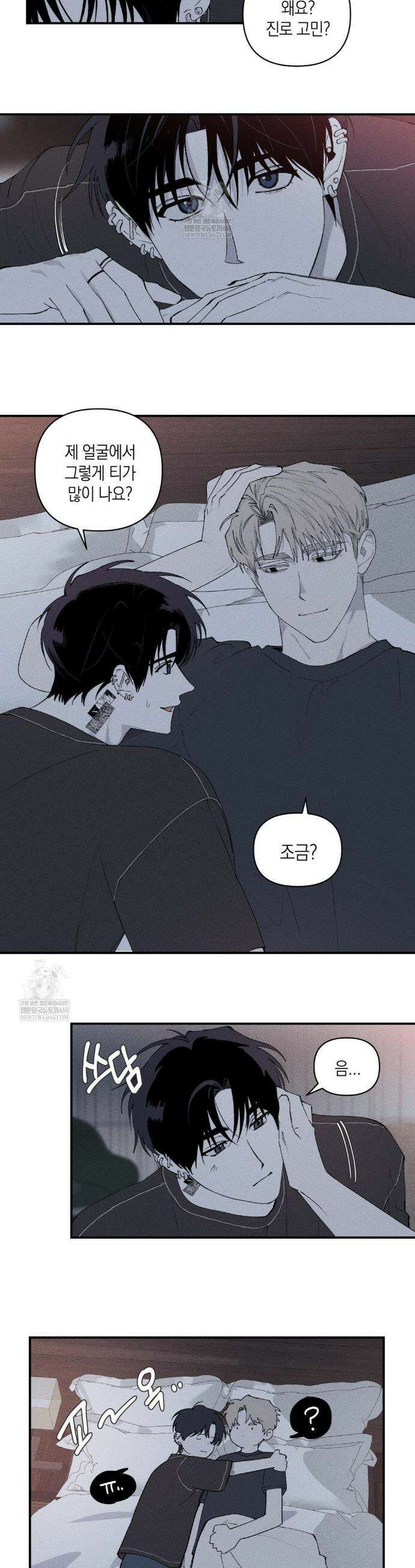 열 해 18화 7