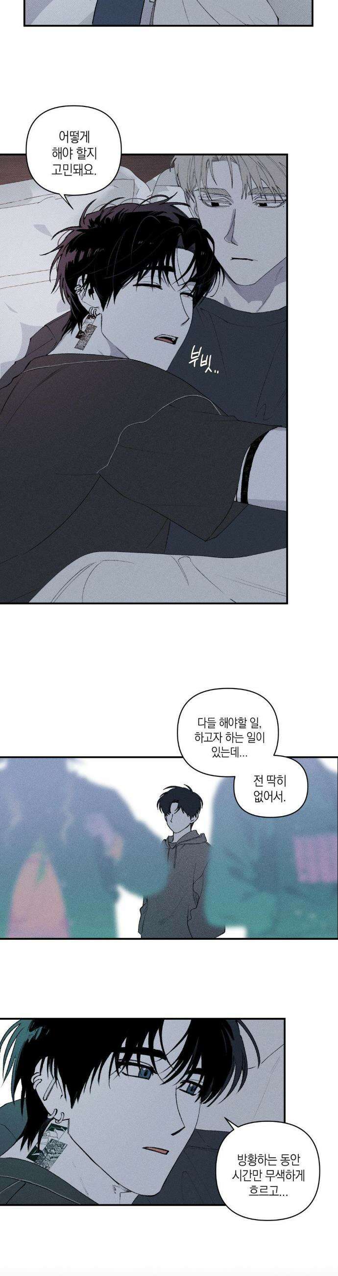 열 해 18화 8