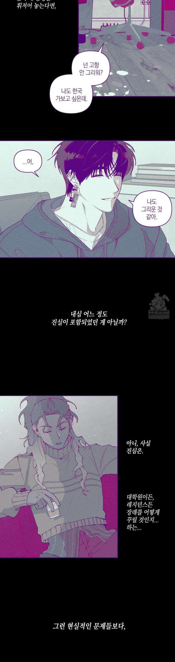 열 해 18화 10
