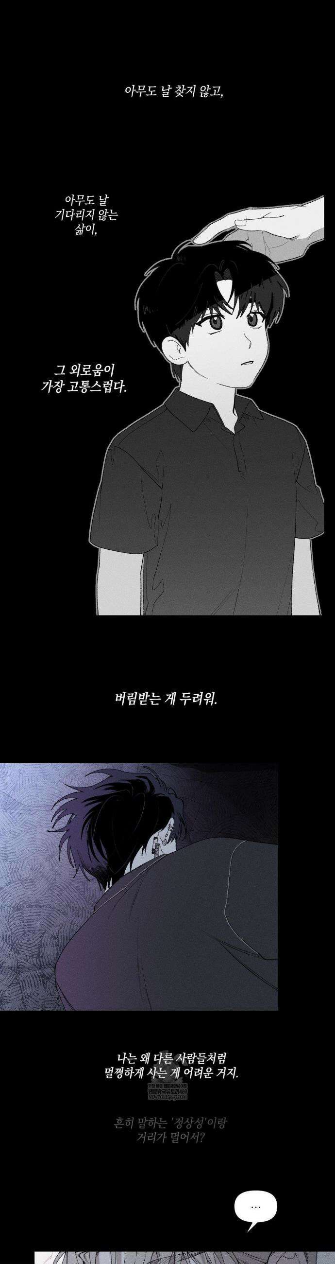 열 해 18화 11