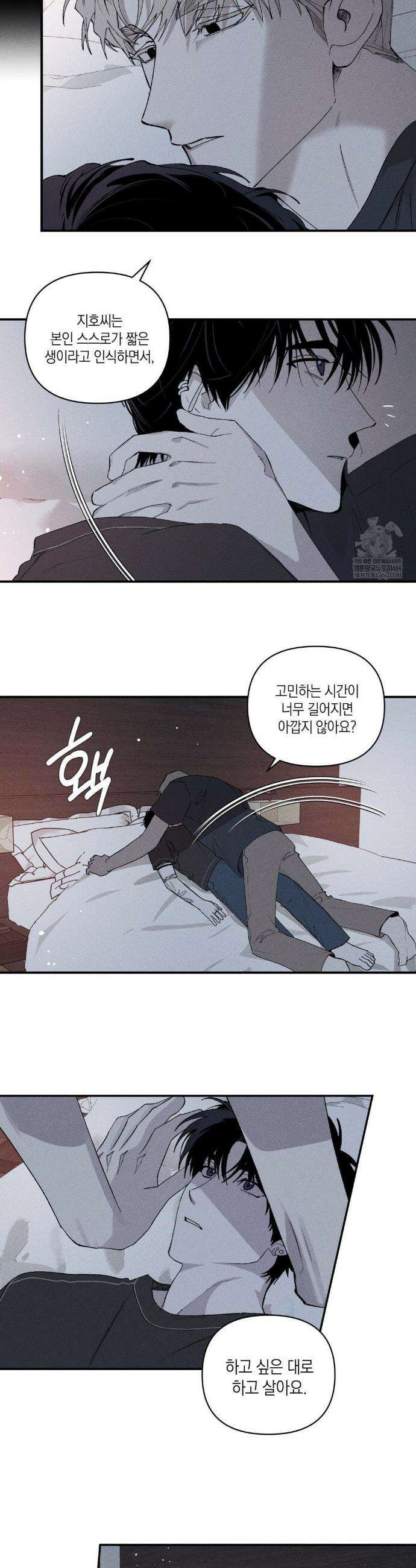 열 해 18화 12
