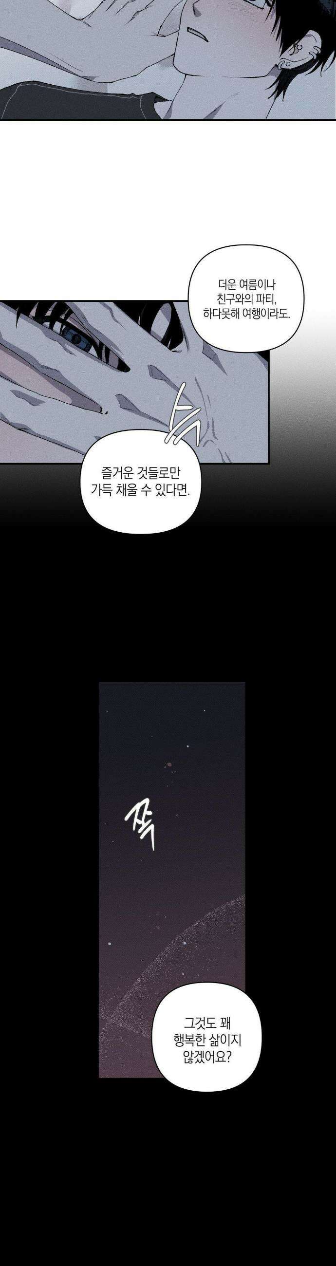 열 해 18화 14