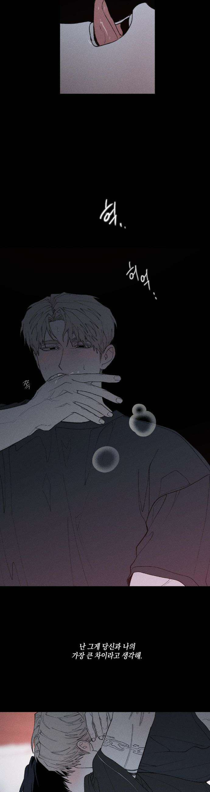 열 해 18화 21