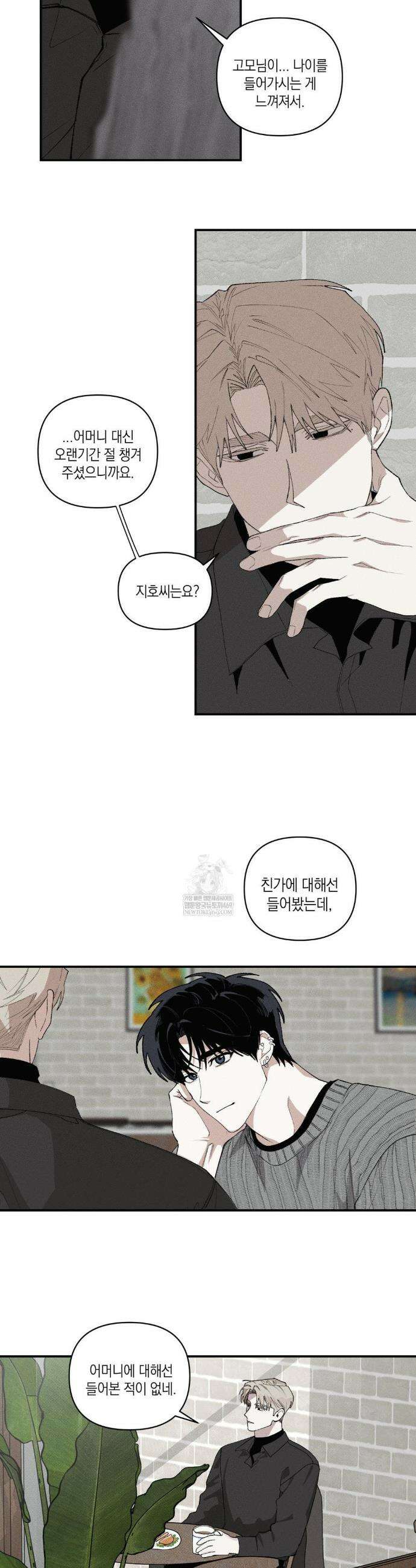 열 해 18화 24