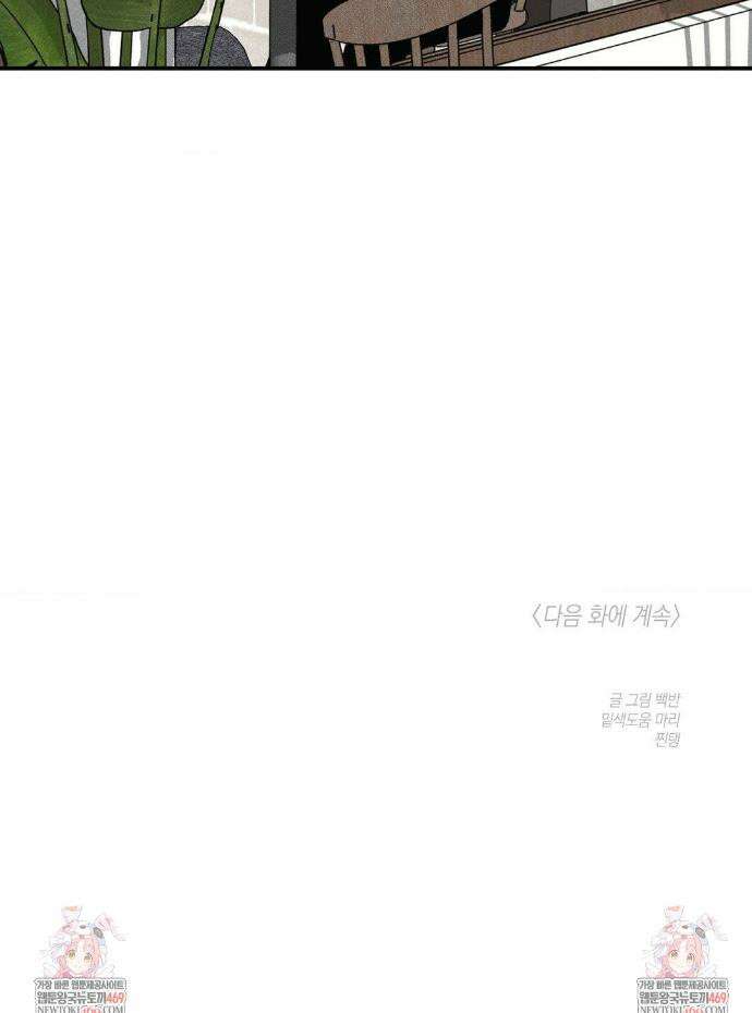 열 해 18화 25