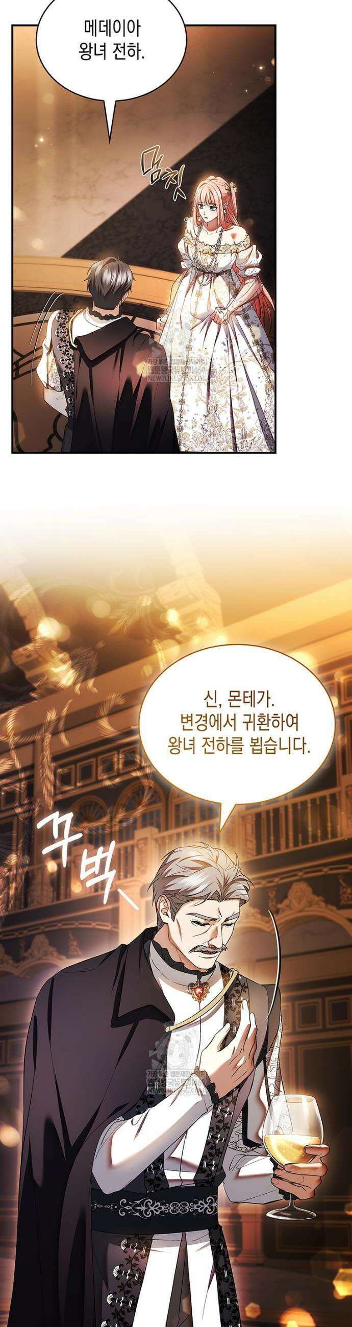 너에게 빼앗을 왕관 21화 5