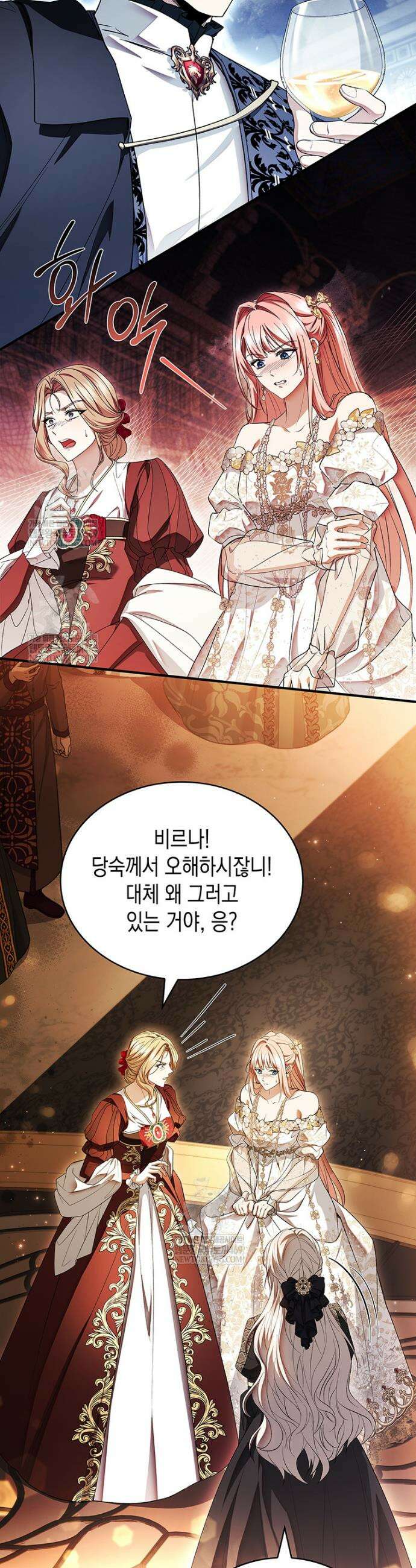 너에게 빼앗을 왕관 21화 11