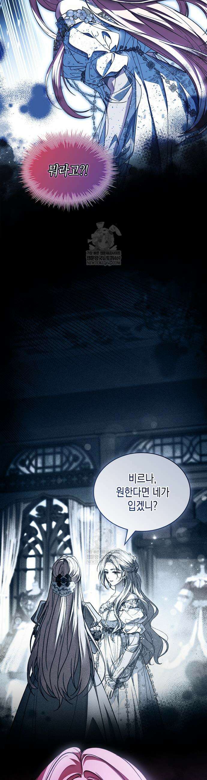 너에게 빼앗을 왕관 21화 13