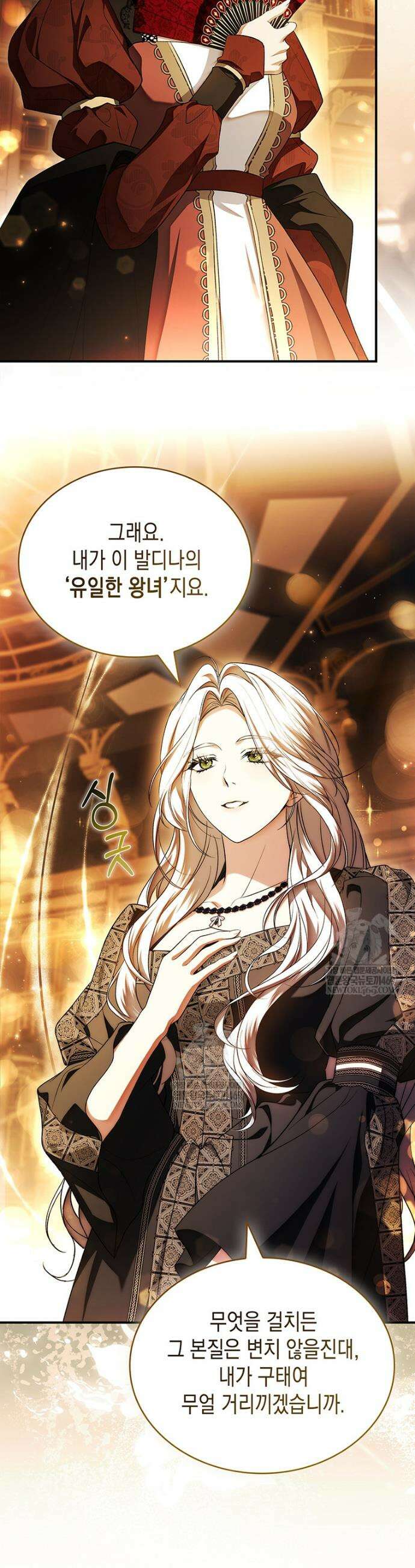너에게 빼앗을 왕관 21화 18