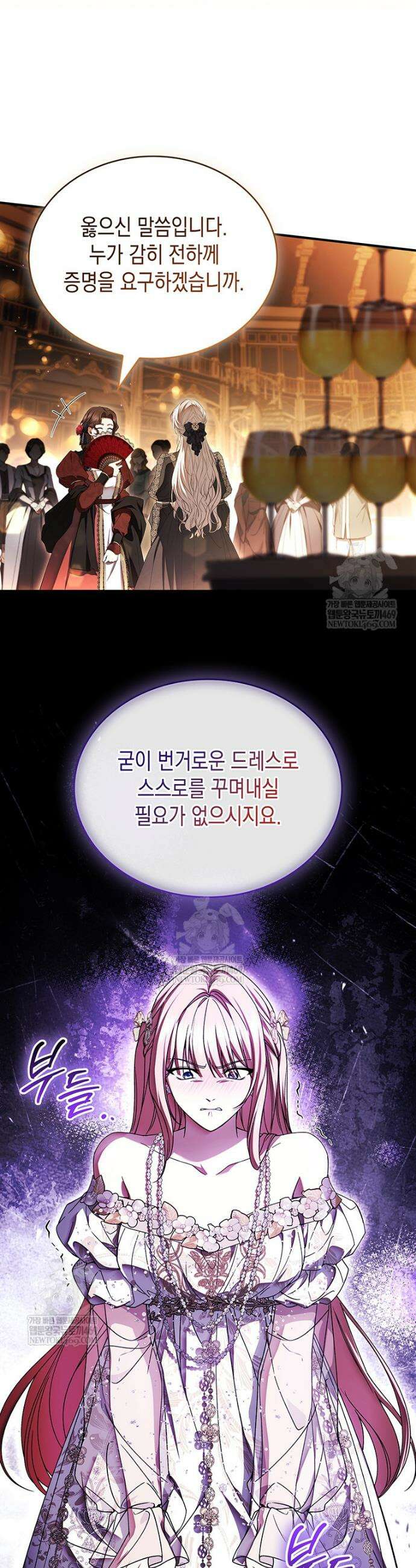 너에게 빼앗을 왕관 21화 19