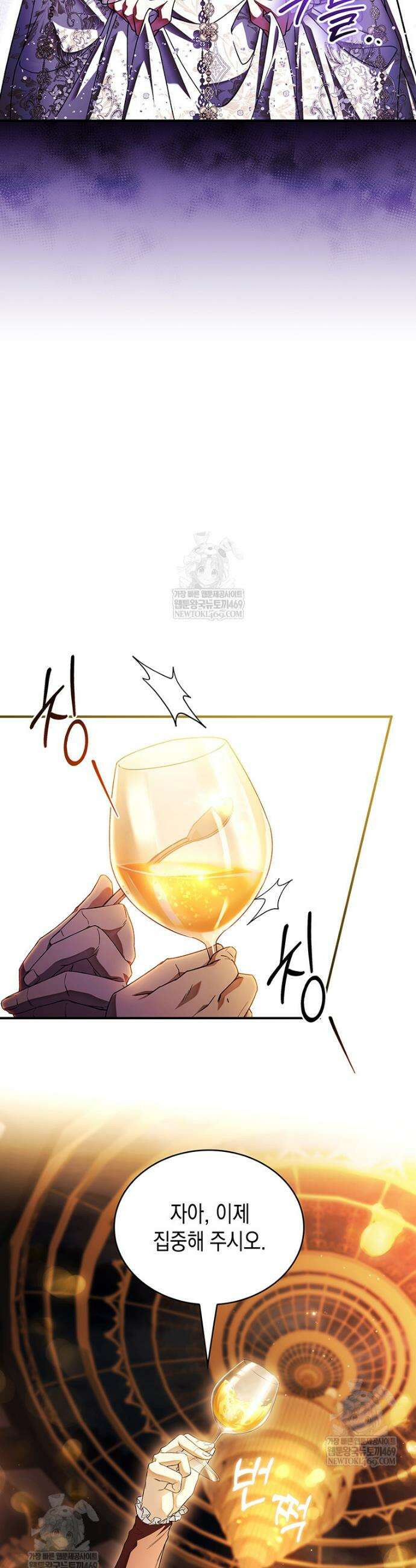 너에게 빼앗을 왕관 21화 20
