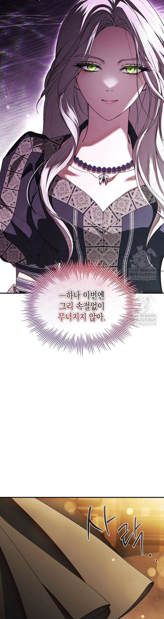 너에게 빼앗을 왕관 21화 27