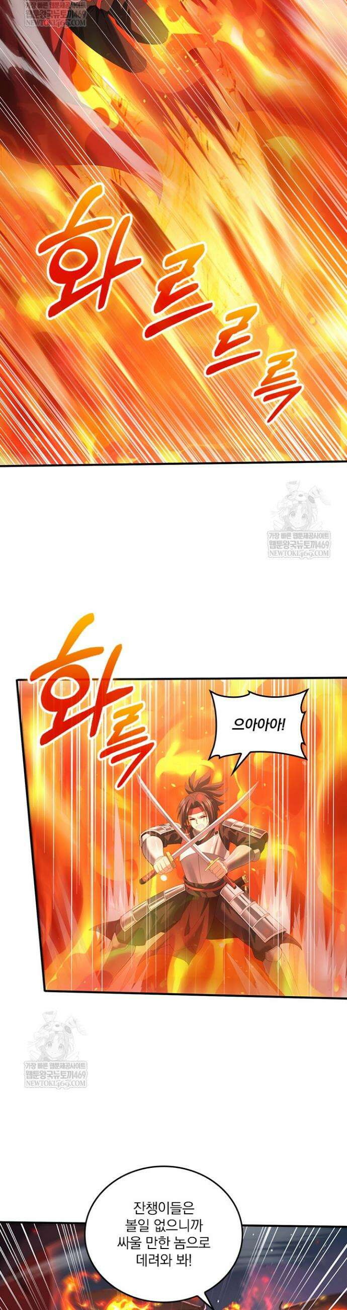 나는 최약체 드래곤 테이머 95화 3