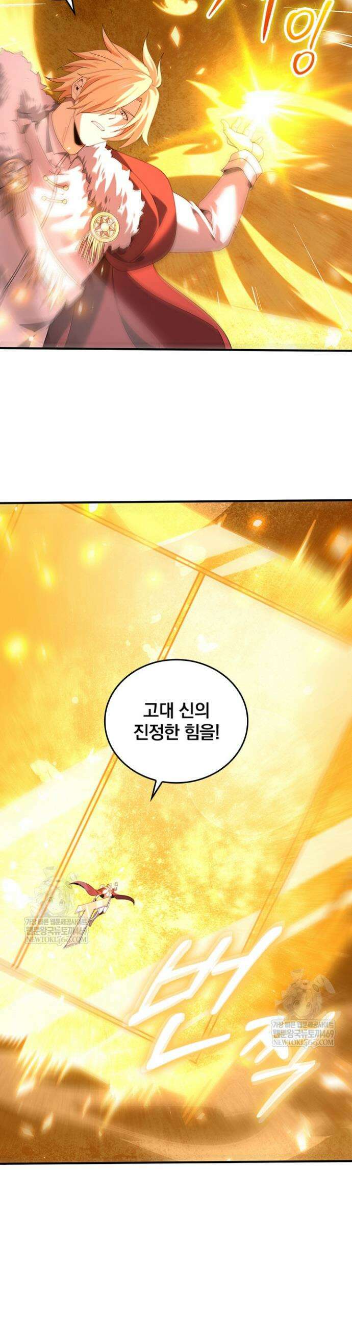 나는 최약체 드래곤 테이머 95화 10