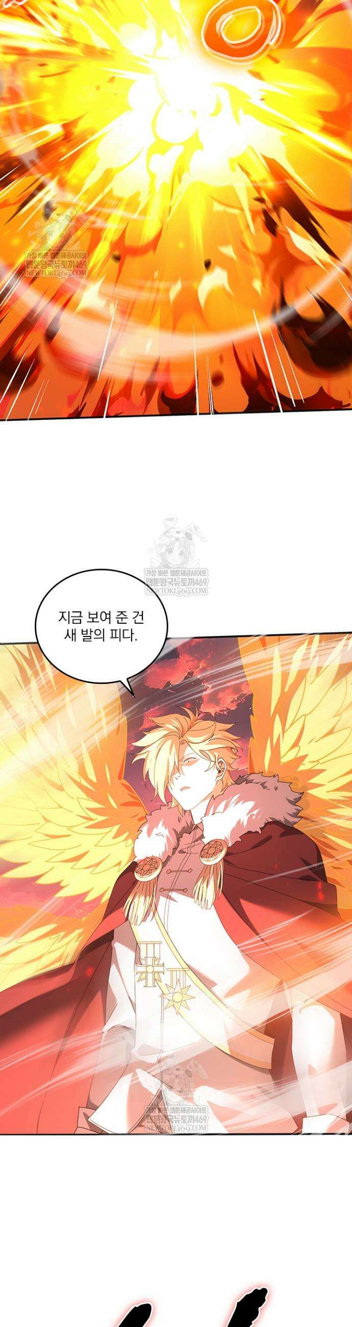나는 최약체 드래곤 테이머 95화 19