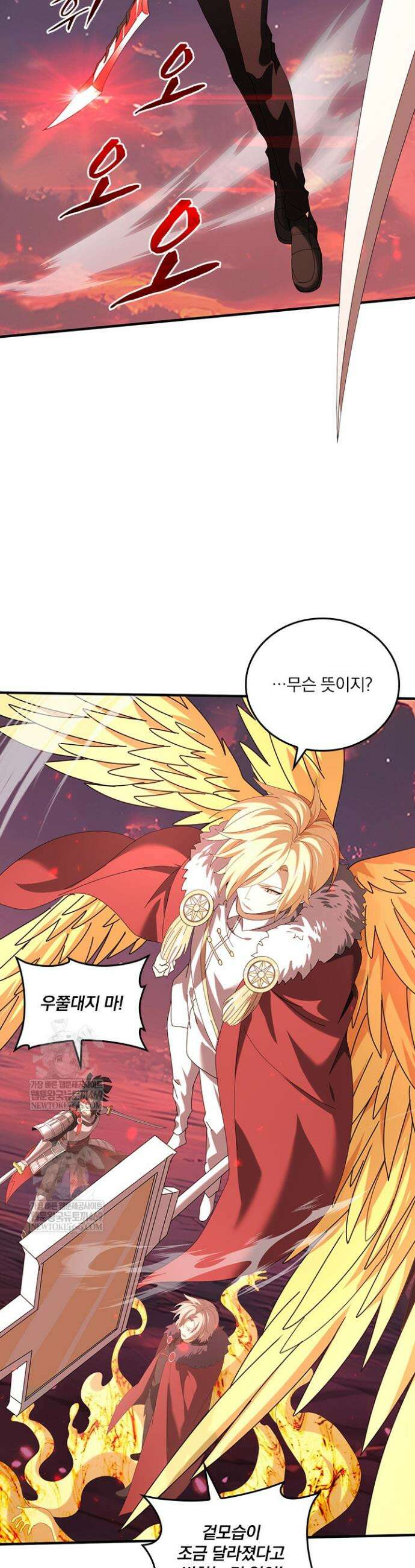 나는 최약체 드래곤 테이머 95화 27