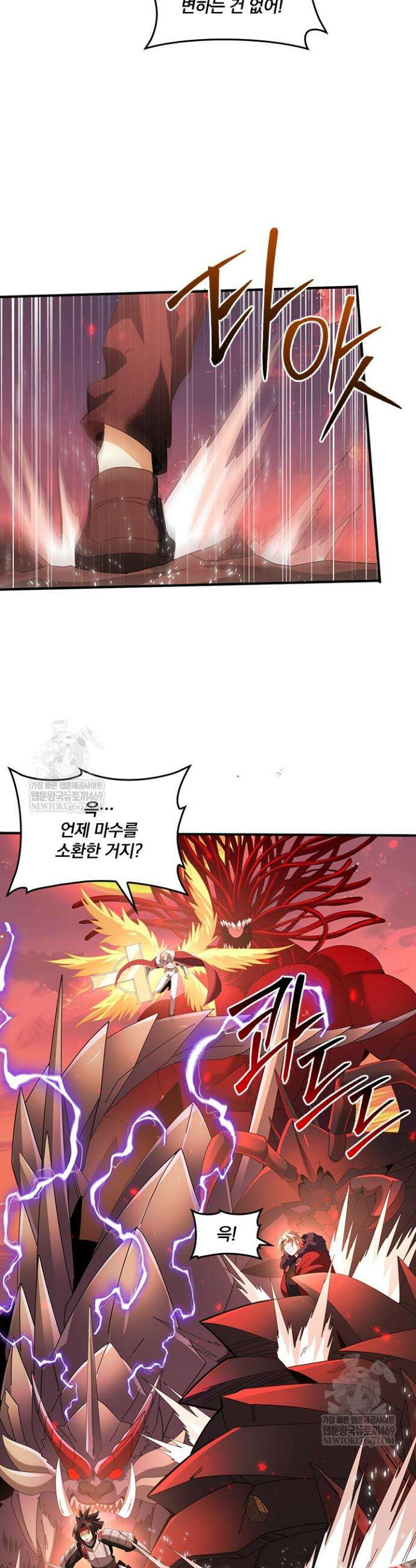 나는 최약체 드래곤 테이머 95화 28
