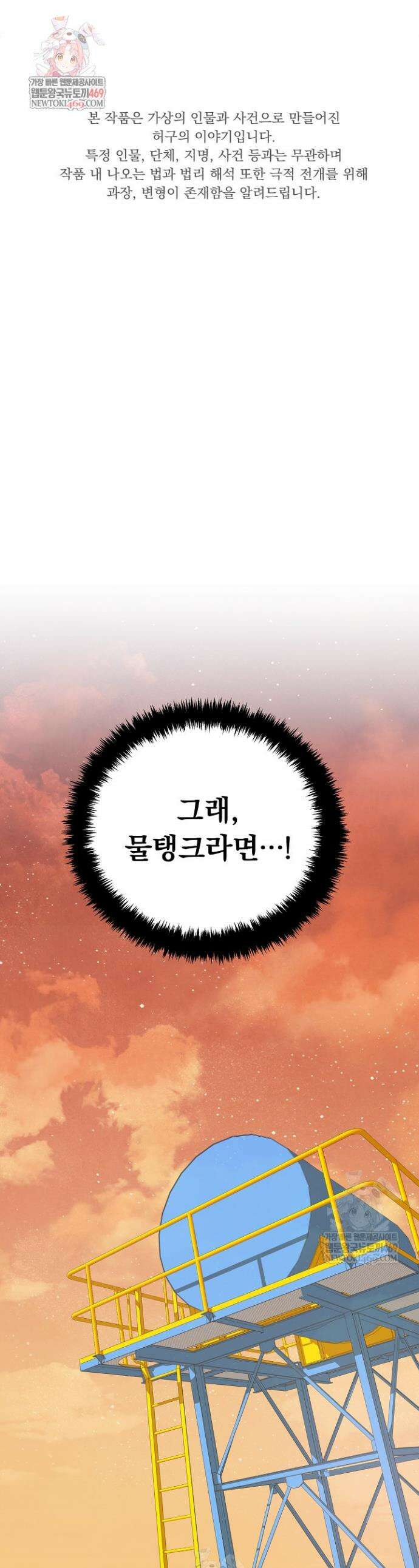 이것이 법이다 183화 1