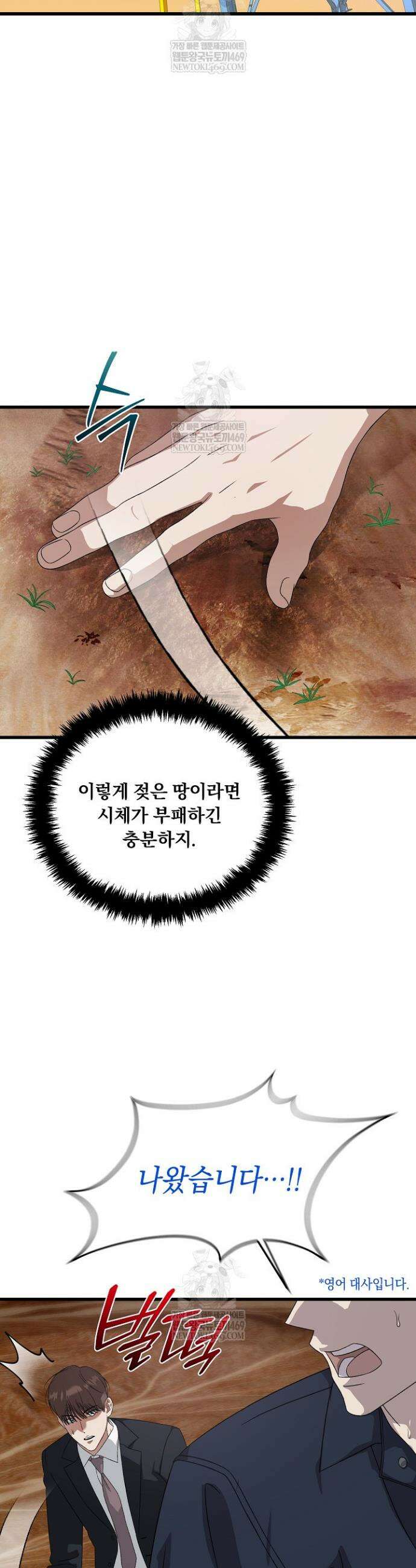 이것이 법이다 183화 2