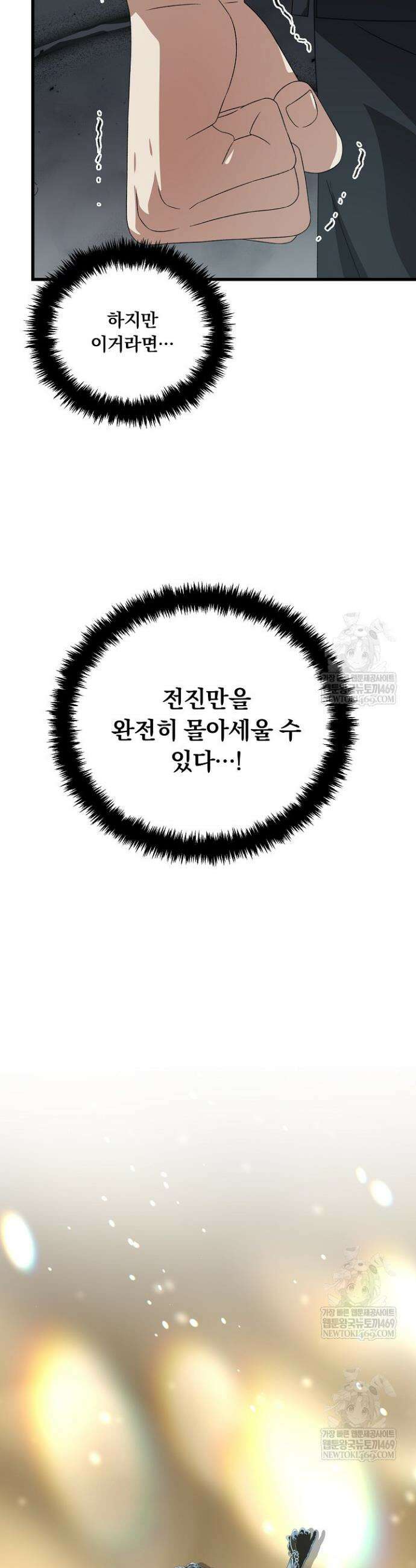 이것이 법이다 183화 5