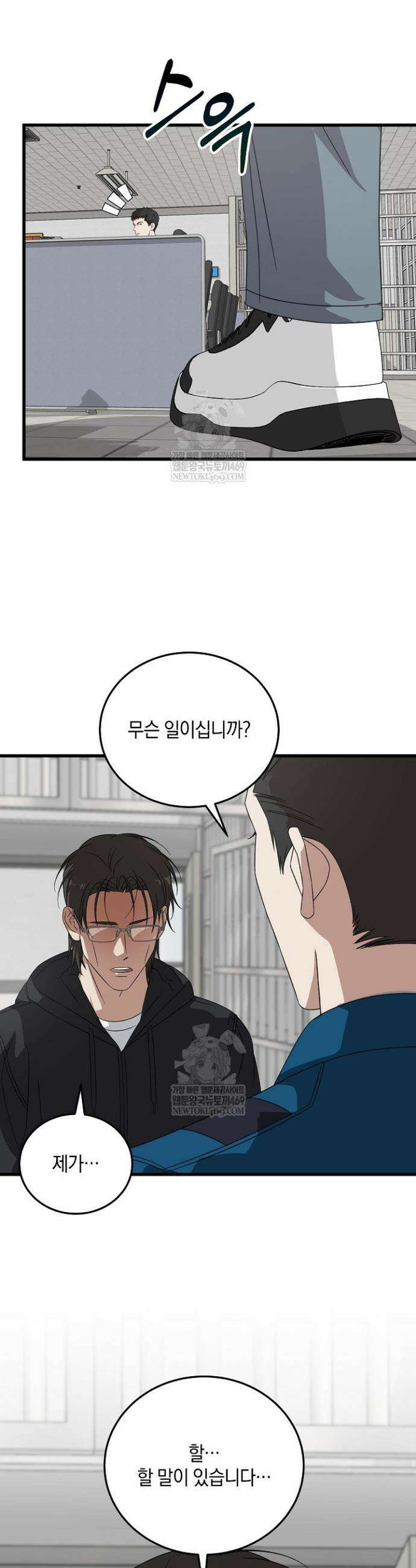 이것이 법이다 183화 7