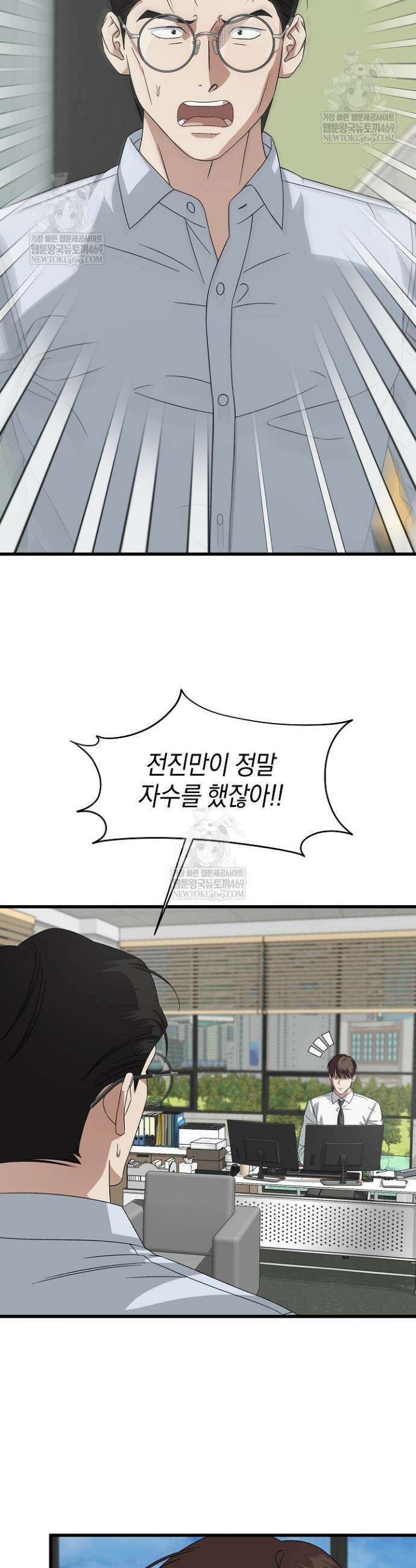 이것이 법이다 183화 9