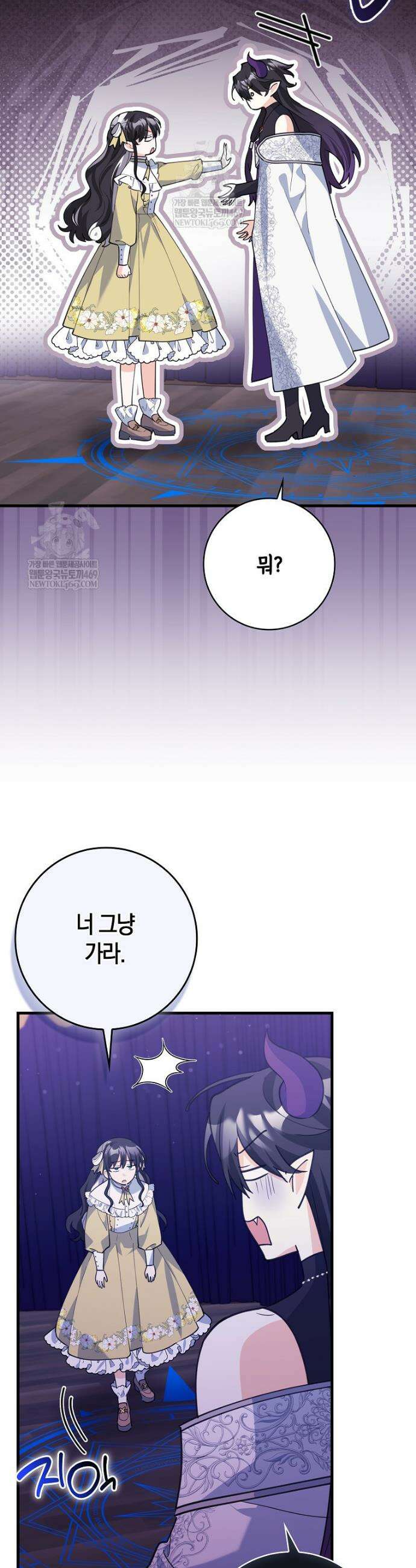미친 범고래의 애착 펭귄 73화 3