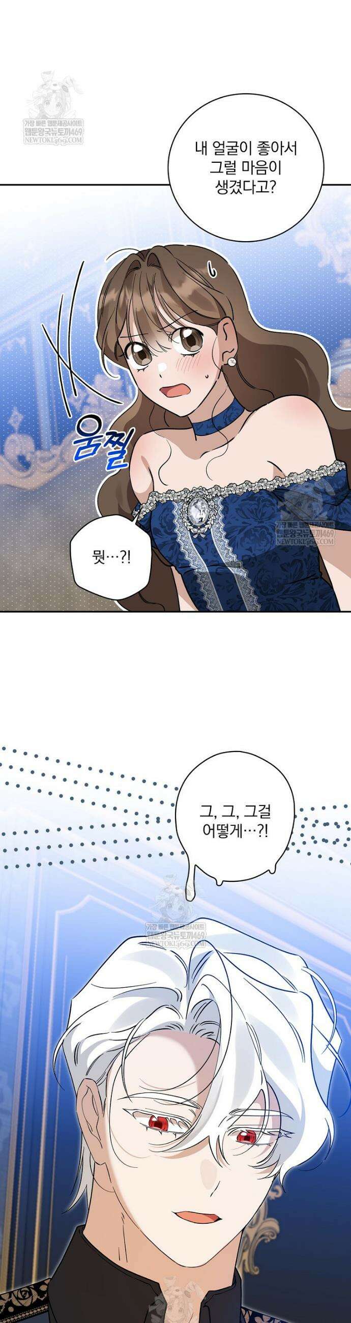 육아물 엑스트라로 빙의했다 49화 4