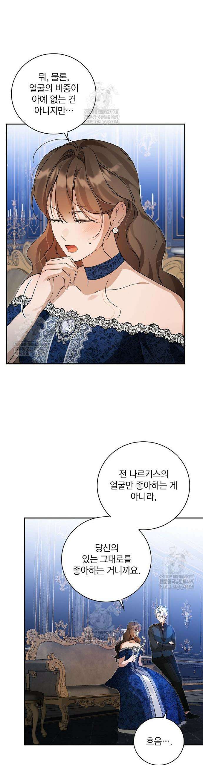육아물 엑스트라로 빙의했다 49화 6