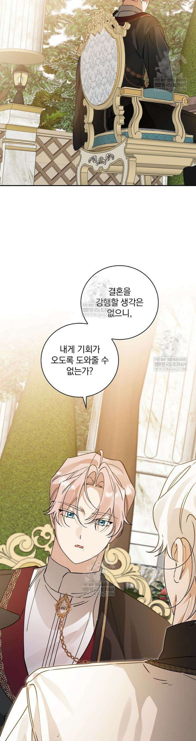 육아물 엑스트라로 빙의했다 49화 27