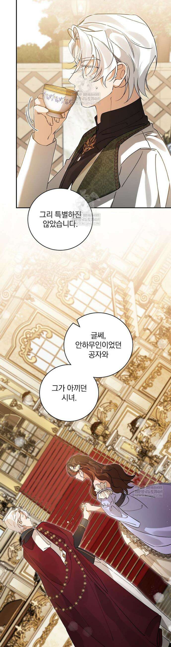 육아물 엑스트라로 빙의했다 49화 30