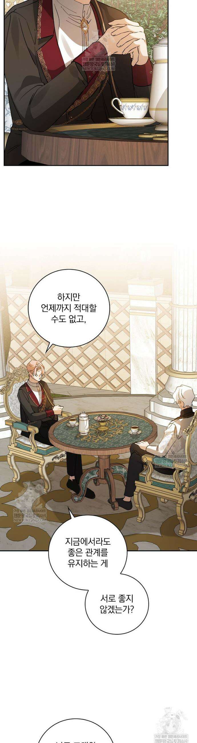 육아물 엑스트라로 빙의했다 49화 35