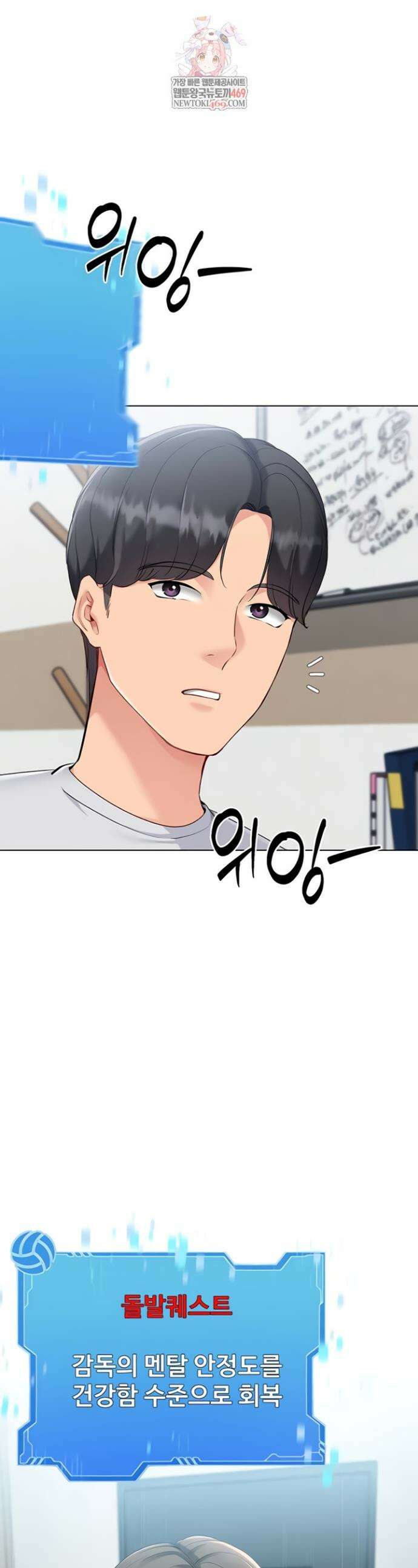 세트업 81화 1